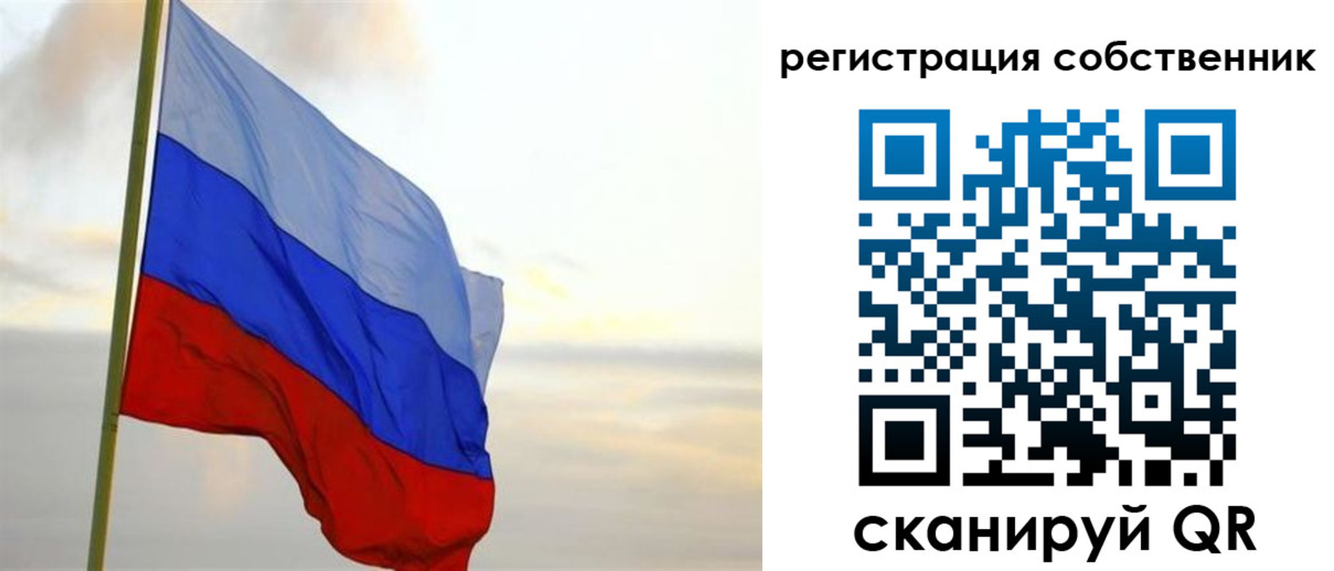 прописка от собственника в Кяхте