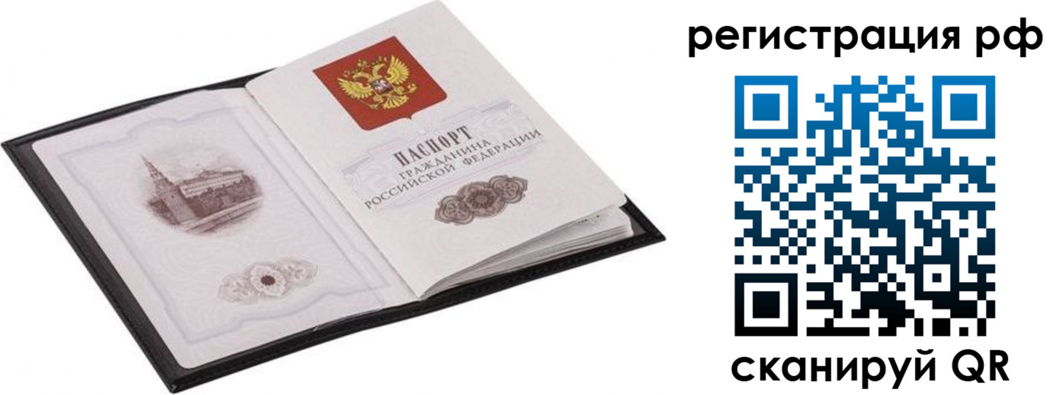 прописка ребенка в Кяхте