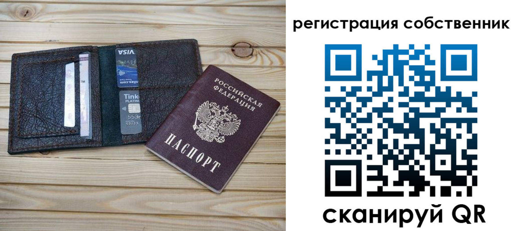 прописка законно в Кяхте