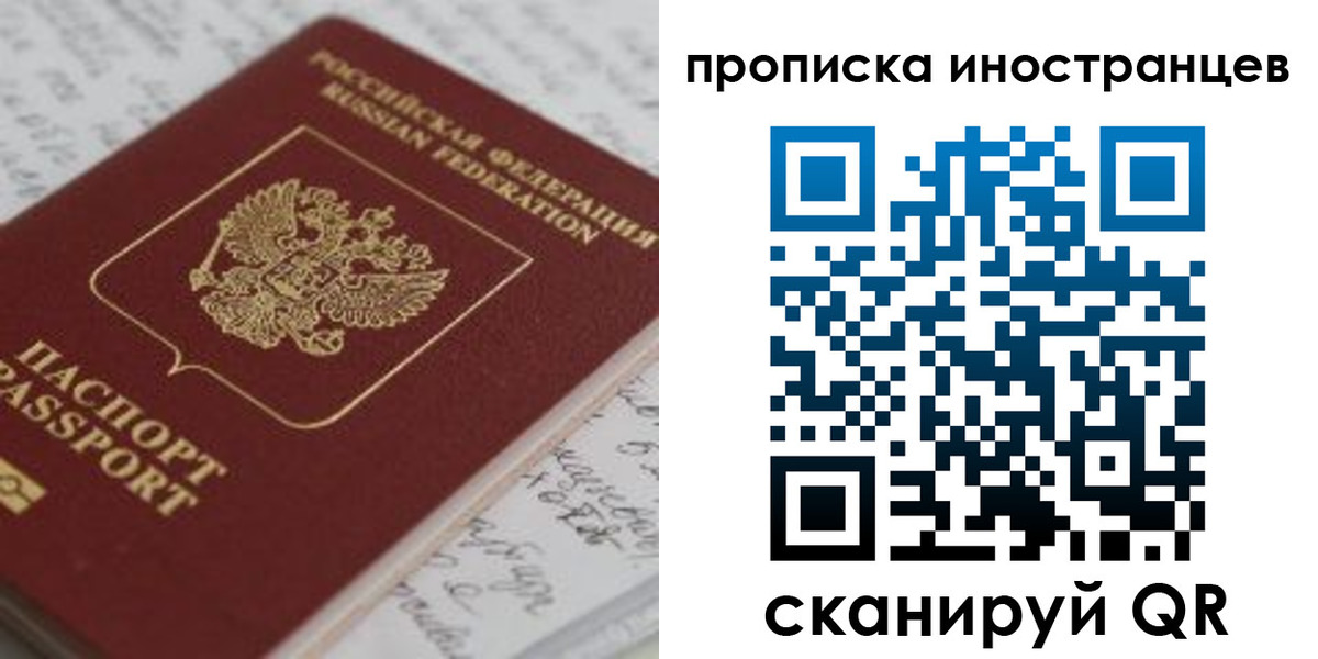прописка гарантия в Кяхте