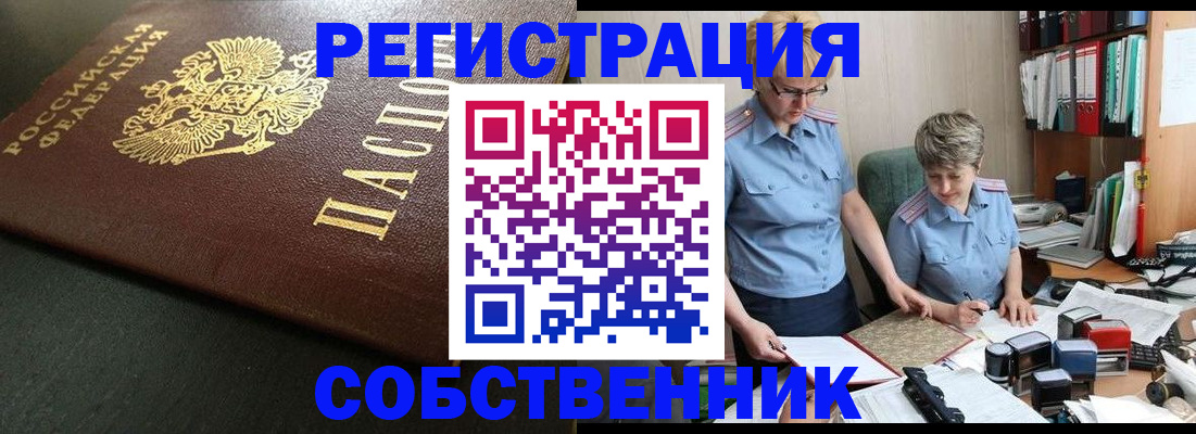 временная прописка в Кяхте