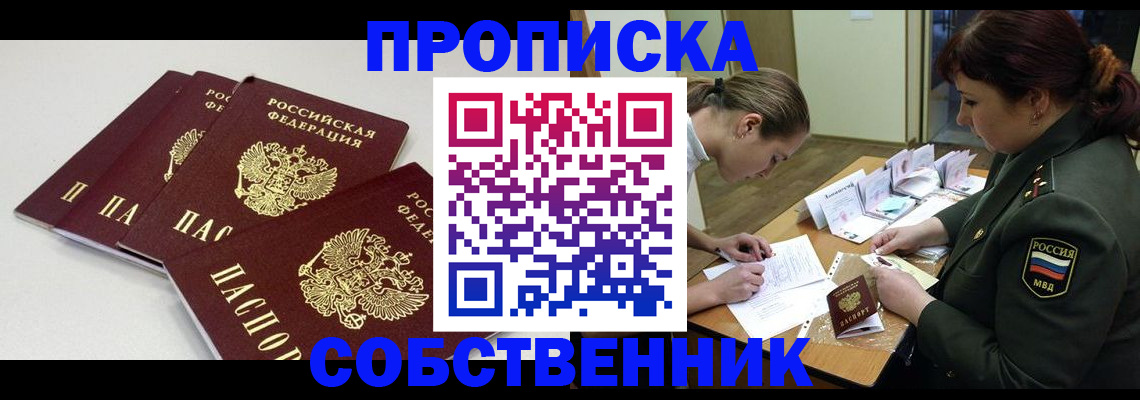 прописка гарантия в Кяхте