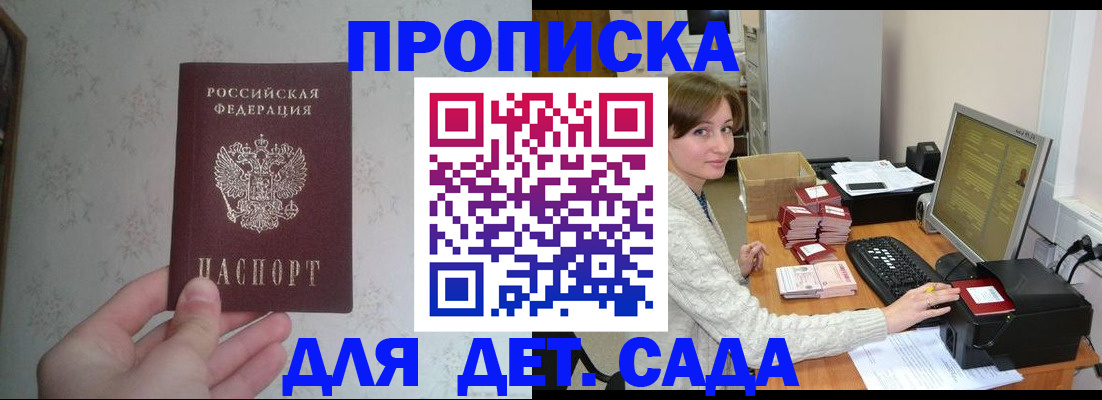 прописка иностранных граждан в Кяхте