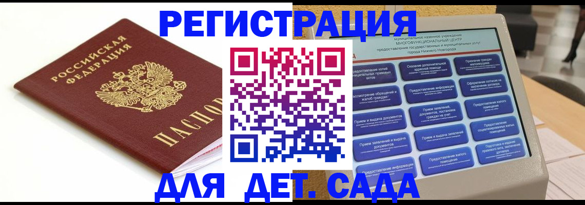 прописка паспорт в Кяхте