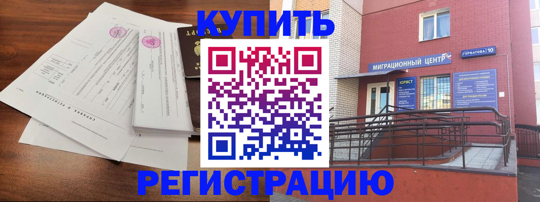 временная регистрация законно в Кяхте