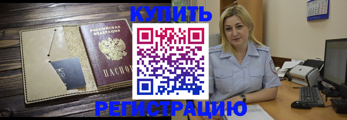 пропишу в квартире в Кяхте