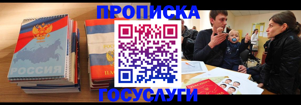 прописка в Кяхте